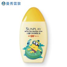 曼秀雷敦新碧儿童户外防晒乳100ml