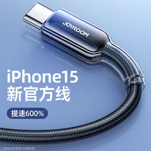 JOYROOM 机乐堂 适用苹果15充电线iPhone15ProMax数据线器14手机TypeC快充USBC双头ctoc车载PD60w冲Pad平板carplay