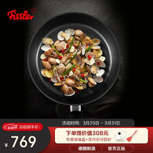 家装季：Fissler 菲仕乐 小金刚系列 煎锅(26cm、不粘、铝合金)