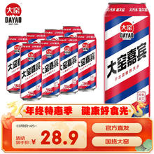 大窑 碳酸饮料整箱汽水整箱 500mL 8罐 1箱