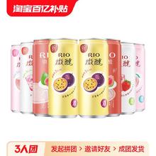 春焕新：RIO 锐澳 8罐RIO锐澳微醺预调鸡尾酒330ml*8罐气泡果味酒低度少女果酒