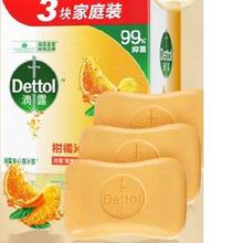 Dettol 滴露 柑橘沁爽香皂 3块装