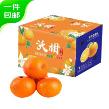 PLUS会员：京鲜生 云南沃柑 花斑果 4.5斤(单果110-130g)