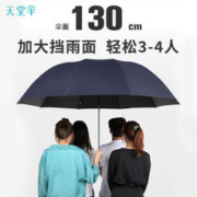 天堂 Paradise 天堂伞 大号超大防晒双人雨伞