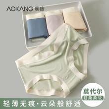 AOKANG 奥康 莫代尔少女内裤纯棉无痕全棉抗菌裆中腰三角短裤女士抑菌透气