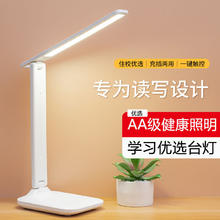 有券的上：尊霆 充电台灯学生专用防蓝光台灯 小号可调光调色+线