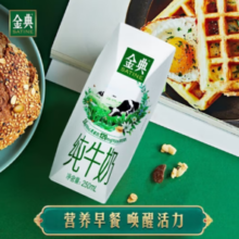 SATINE 金典 纯牛奶 250ml*16盒/箱