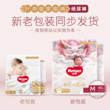 好奇（Huggies）纸尿裤 皇家御裤 婴儿尿不湿【多仓直发】新老包装随机发 纸尿裤M92片【6-11kg】
