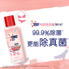 OMO 奥妙 内衣洗衣液内裤清洗液樱花100g 内衣裤女士去血渍 99.9%除菌