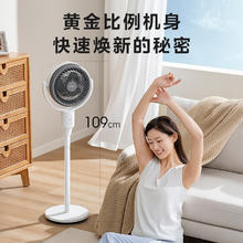 Midea 美的 GAG24JR 空气循环扇 白色