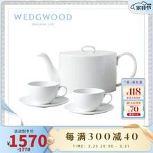 WEDGWOOD 威基伍德几何1壶2杯2碟骨瓷壶杯碟咖啡具套装茶壶茶杯碟 几何1壶2杯2碟券后1470元