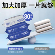 幽优吉品 厨房湿巾纸去油去污家用油烟机强力清洁去油污湿纸巾加大加厚抹布