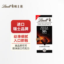 Lindt 瑞士莲 德国特醇排装可可纯黑巧克力50% 100g 圣诞