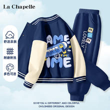 La Chapelle 儿童棒球服套装(外套+卫裤)