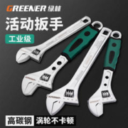 GREENER 绿林 活动扳手工具大全万能活口卫浴板手多功能套装大开口正品管钳