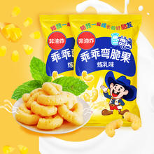 乖乖弯玉米脆果 休闲零食 膨化食品 炼乳味70g*2组合包