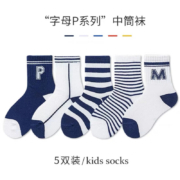 小黄鸭森活儿童中筒可爱中袜子*10双装