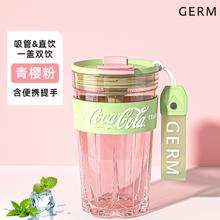 88VIP会员：germ 可口可乐水杯 青樱粉 500ml