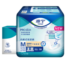 添宁（TENA）PROskin成人拉拉裤M40片（腰围：50-120cm）内裤式老年人尿不湿