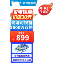 美的（Midea）空气炸锅炎烤系列6.5L大容量家用免翻面智能触屏定时多功能无油烟电炸锅不沾低脂煎炸锅大功率 【双热源加热】可视化窗口 6.5L