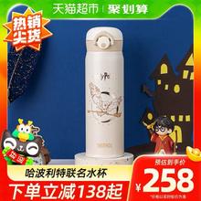 88VIP会员：THERMOS 膳魔师 &哈利波特联名保温杯500ml 316L不锈钢