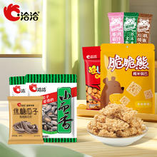 ChaCheer 洽洽 春季出游零食组合 663g共20袋