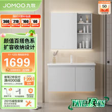 JOMOO 九牧 A2721-16LD-1 浴室柜陶瓷一体盆 冷灰90cm
