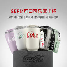 germ 格沵 摩卡咖啡杯水杯316大容量 茶白色400ML好价！！41！！拍1凑1退！！