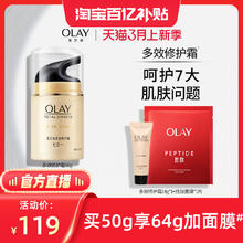 OLAY 玉兰油 多效修护面霜烟酰胺保湿补水紧致淡纹面霜