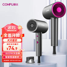 CONFU 康夫 KF-3143 电吹风