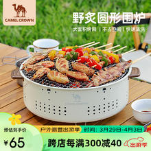 CAMEL 骆驼 围炉煮茶烤火炉家用室内碳烧烤架子户外小烤肉炉子 173CJ18021