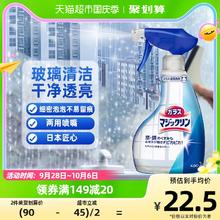 88VIP会员：Kao 花王 进口镜面清洁泡沫400ml玻璃/窗户/浴室瓷砖/汽车窗/不锈钢