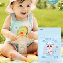 爱舒屋婴幼儿专用卡通驱蚊贴