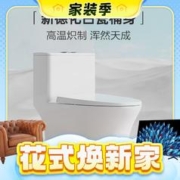 20点开始、3.8焕新、家装季：JOMOO 九牧 11396KA 双漩劲冲抗菌马桶 升级蓝精灵投放盒 305mm