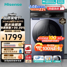以旧换新、PLUS会员：Hisense 海信 HD100DSE12F 全自动 洗烘一体 洗衣机 10公斤