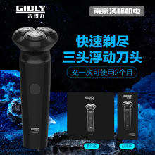 GIDLY 吉得力 剃须刀男浮动磁吸2024年新款充电式剃胡胡须刮胡刀