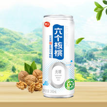 养元 六个核桃核桃乳无糖型240mL*20罐植物蛋白饮料整箱饮品