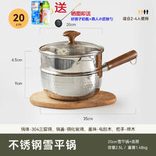 家装季：kimscook 雪平锅3 加厚20cm+蒸笼
