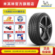 MICHELIN 米其林 轮胎255/35ZR21 (98Y) XL TL PILOT SPORT 5 MI ps5