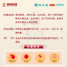 马应龙 麝香痔疮栓 1.5g*18粒 x 1盒