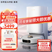 dreame 追觅 扫地机器人S10 Pro Ultra机械臂版扫洗拖一体自动集尘热风烘干大吸 S10ProPlus