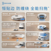 ECOVACS 科沃斯 T30 PRO 扫拖一体机