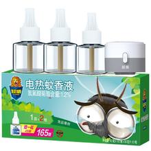 京东PLUS：SUPERB 超威 电蚊香液 3瓶1器