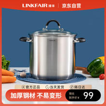 LINKFAIR 凌丰 304不锈钢汤锅加厚 22cm 6L