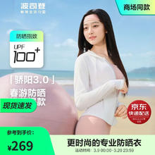 BOSIDENG 波司登 2024夏季防晒衣女款连帽修身显瘦塑型舒适透气清凉外套B40525162