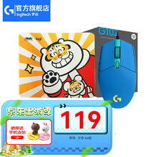 logitech 罗技 G） G102游戏鼠标有线机械RGB轻量化小手电竞宏编程吃鸡送男友 102蓝色二代+胖虎加厚鼠标垫