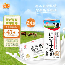 Huishan 辉山 纯牛奶 250ml*24盒