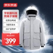 京东京造 滑雪羽绒服