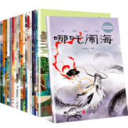 京东百亿补贴：《最美的故事·中国经典神话》（套装共20册）