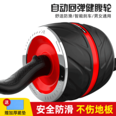 李宁（LI-NING）健腹轮自动回弹防滑巨轮锻炼腹肌轮训练器女收腹男运动健身器材